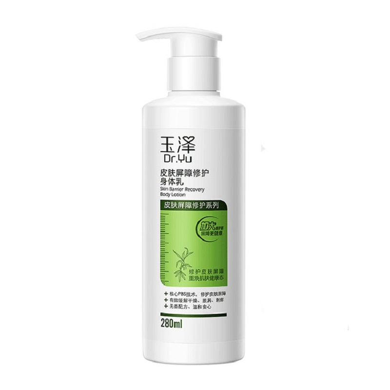 【券后价:71元】 【玉泽】皮肤屏障修护身体乳280ml - 玉泽官方旗舰店