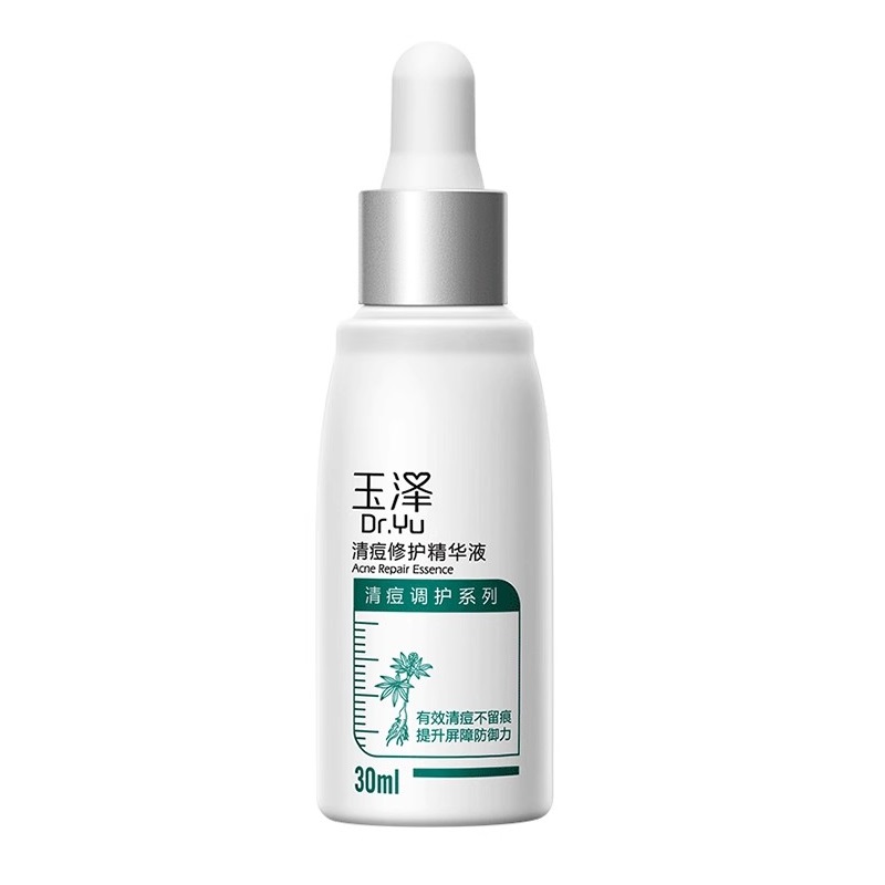 【券后价:100元】 玉泽清痘修护精华液30ml - 玉泽官方旗舰店