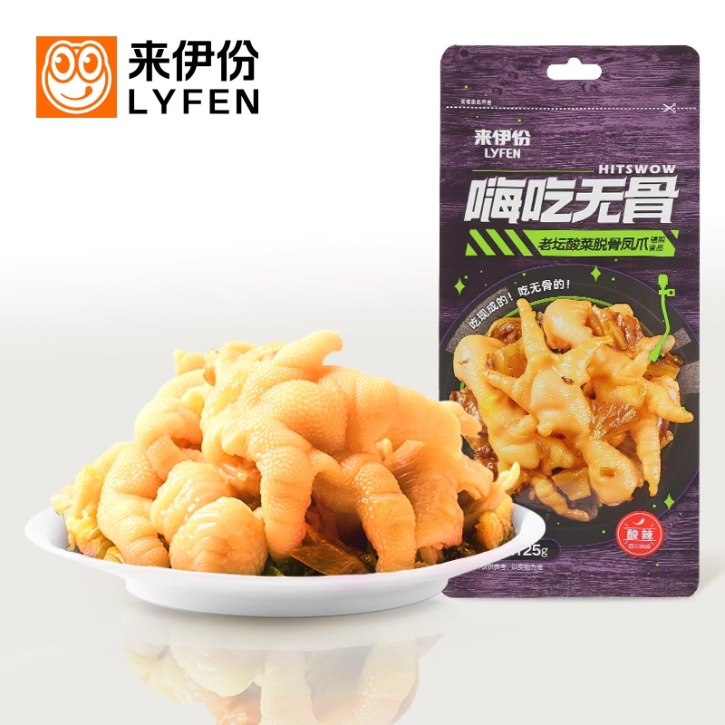 【券后价:26.9元】 来伊份嗨吃无骨凤爪125g*2 - 来伊份官方旗舰店