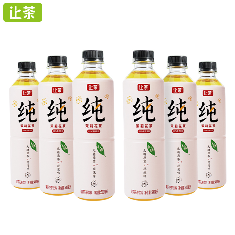 【券后价:15.9元】 【让茶】无糖乌龙茶500ml*6 - 让茶旗舰店