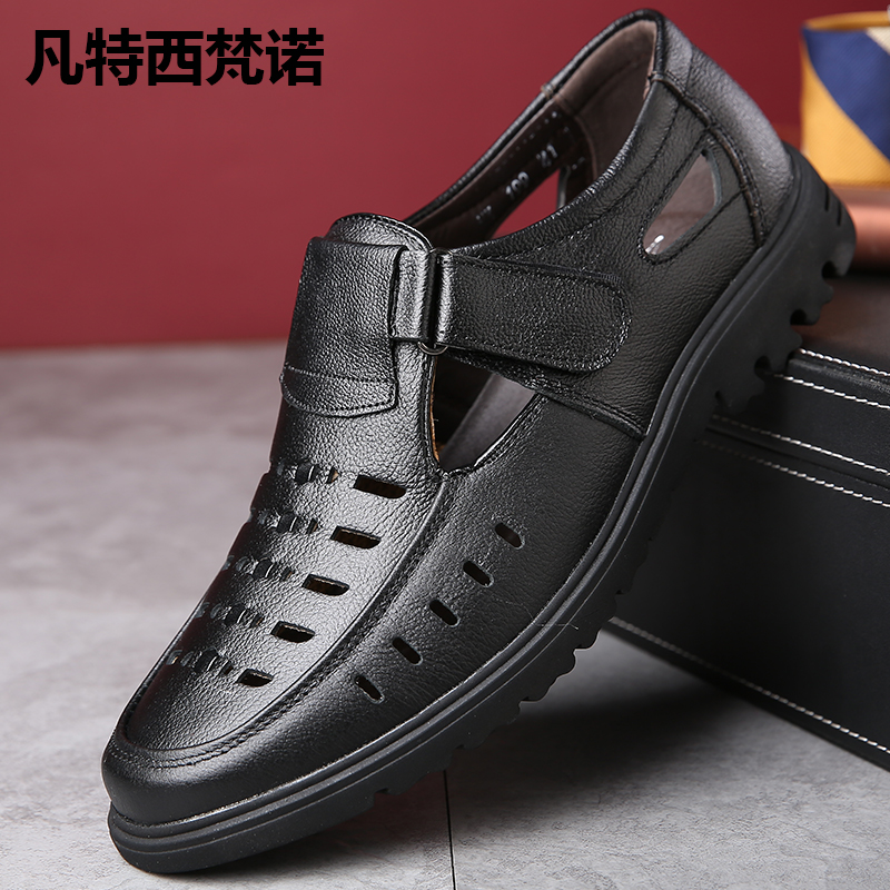 【券后价:59元】 男士真皮软底皮鞋洞洞鞋爸爸鞋 - 凡特西梵诺旗舰店