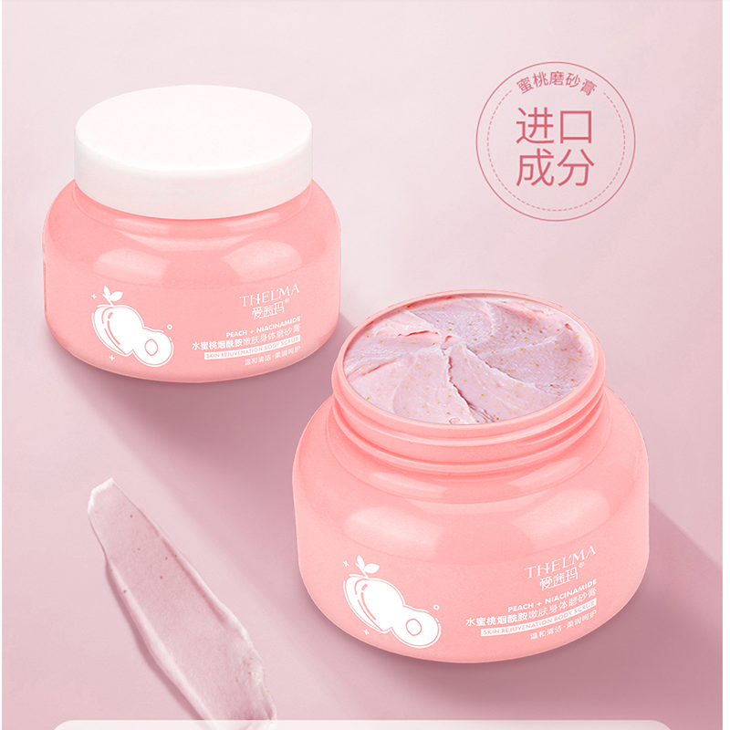【券后价:7.9元】 【可签到】爱茜玛烟酰胺嫩肤身体磨砂膏250g - 爱茜玛化妆品旗舰店