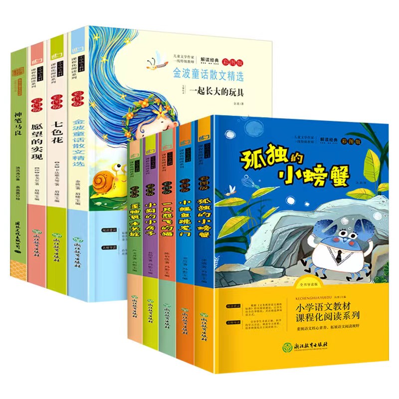 【券后价:12.82元】 可签到！快乐读书吧二年级课外书必读 - 新华在线图书专营店