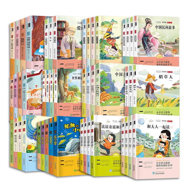 【券后价:11.92元】 可签到！快乐读书吧1-6年级课外阅读 - 新华在线图书专营店