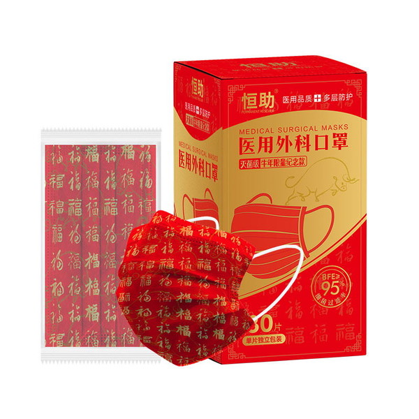 【券后价:5.9元】 【30支】一次性医用外科口罩 - 歌迪医疗器械专营店