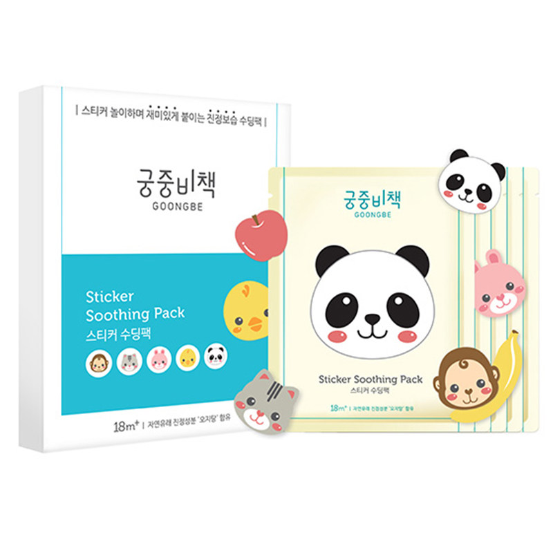 【券后价:80元】 【宫中秘策】儿童补水面膜5片 - 宫中秘策海外旗舰店