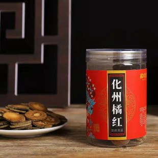 【券后价:9.9元】 十年陈藏！化州橘红片100g罐装