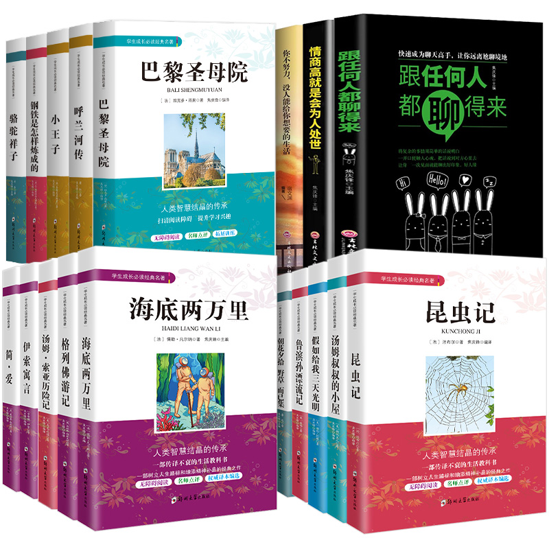 【券后价:1.1元】 【天降1元】50本课外书任选 - 伟业图书专营店