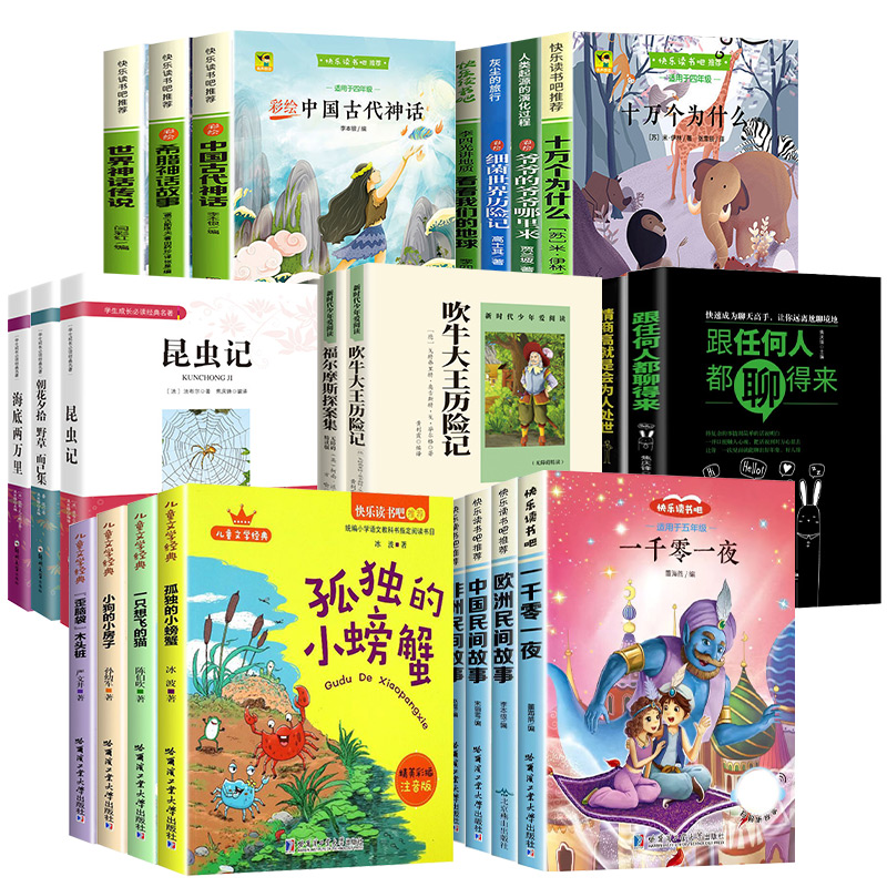 【券后价:1元】 可签到【天降1元】60本精美课外书任选
