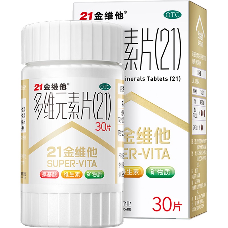 【券后价:18.8元】 【30片】21金维他多维元素片 - 阿里健康大药房