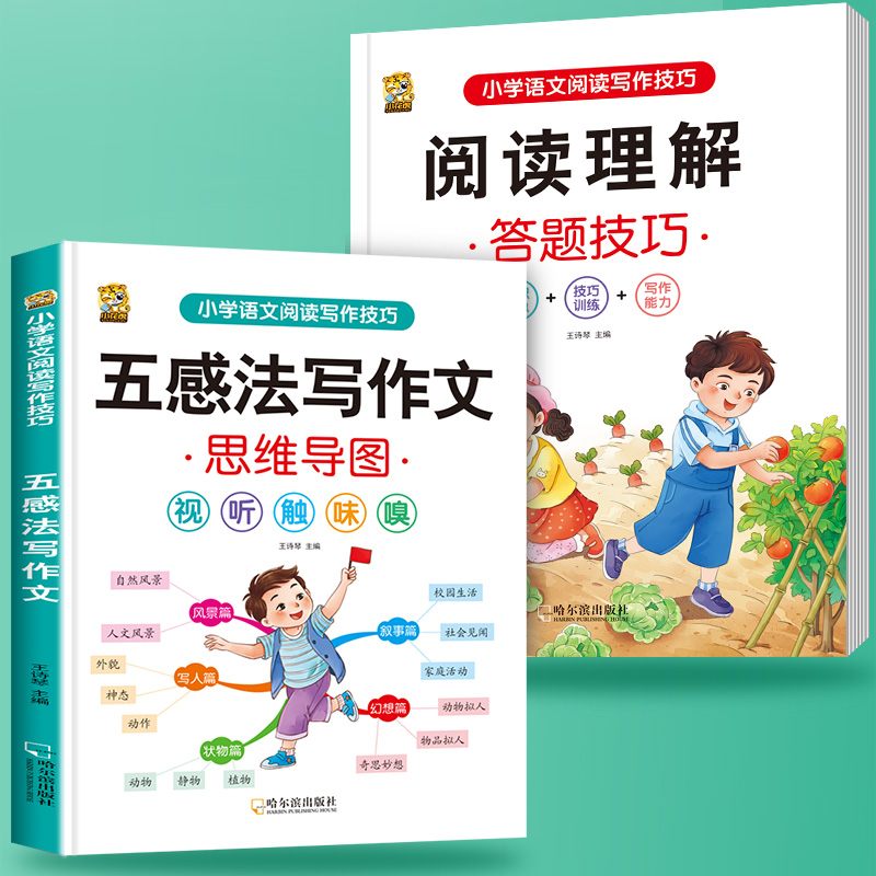 【券后价:5.8元】 【签到】小学1-6年级写作必备任选一本