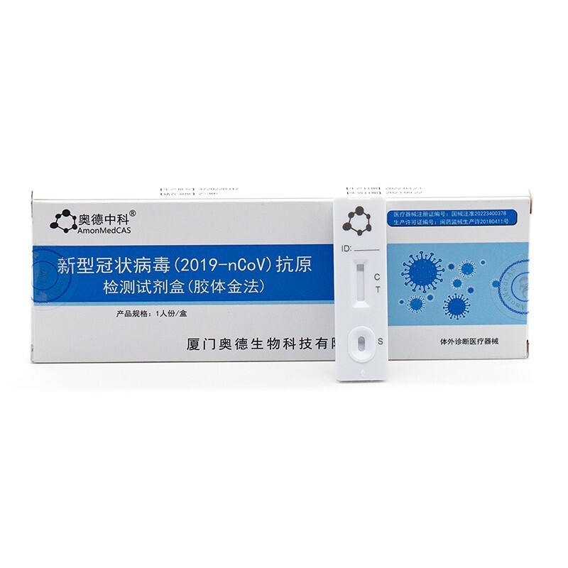 【券后价:74元】 现货【单支2.9】25人份新冠抗原检测盒 - 美士恩大药房旗舰店