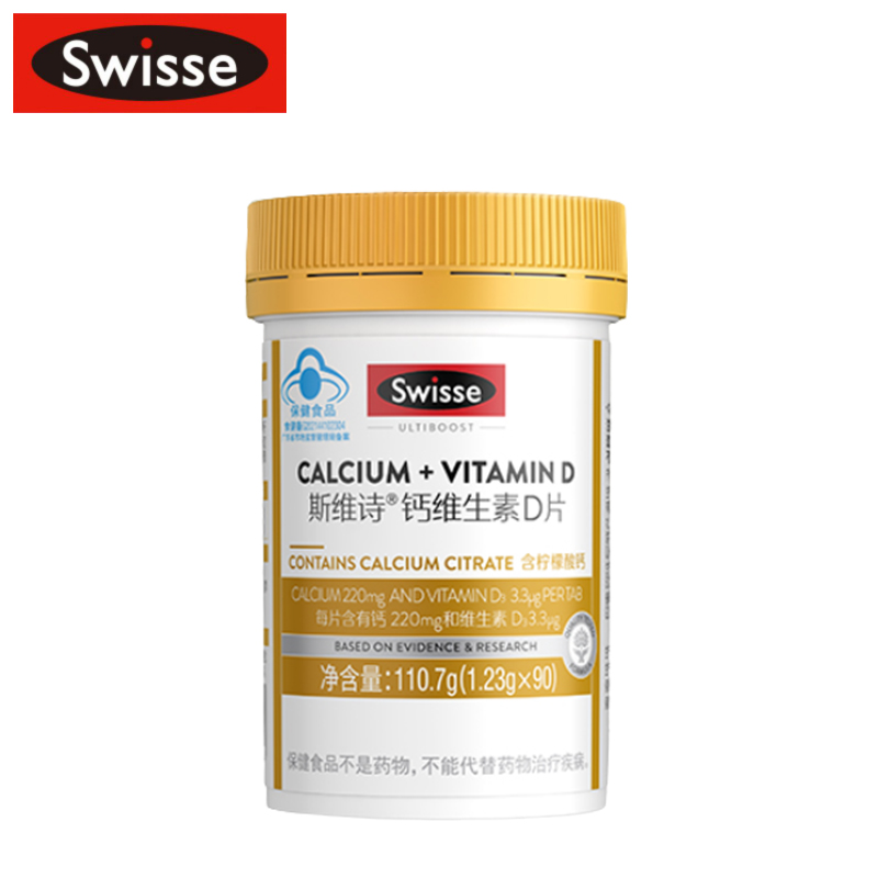 【券后价:39元】 Swisse斯维诗成人钙维生素D片90粒 - swisse官方旗舰店