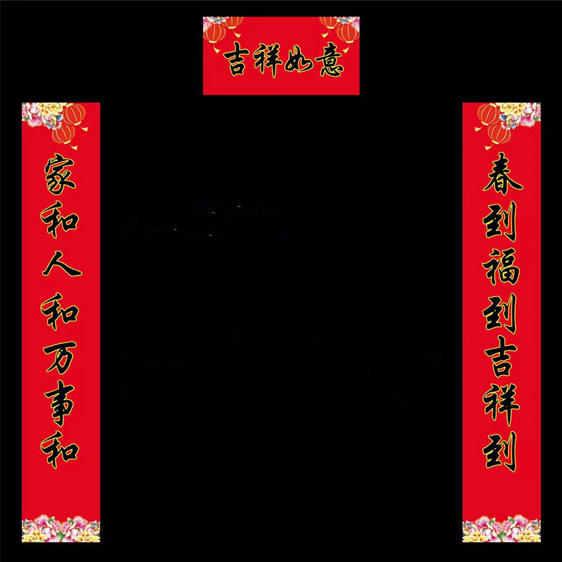 【券后价:1.1元】 2023新款兔年春联对联随机发