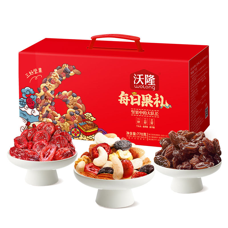 【券后价:49元】 百亿补贴到手49！每日坚果定制款礼盒770g - 沃隆旗舰店