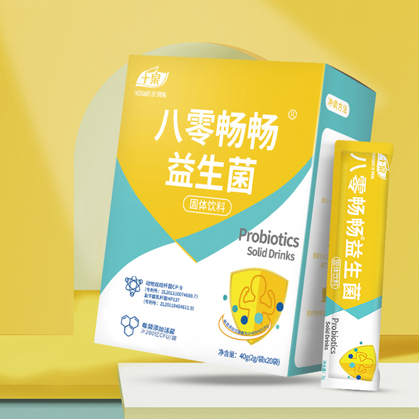 【券后价:14.9元】 千泉八零畅畅益生菌20袋 - 千泉旗舰店