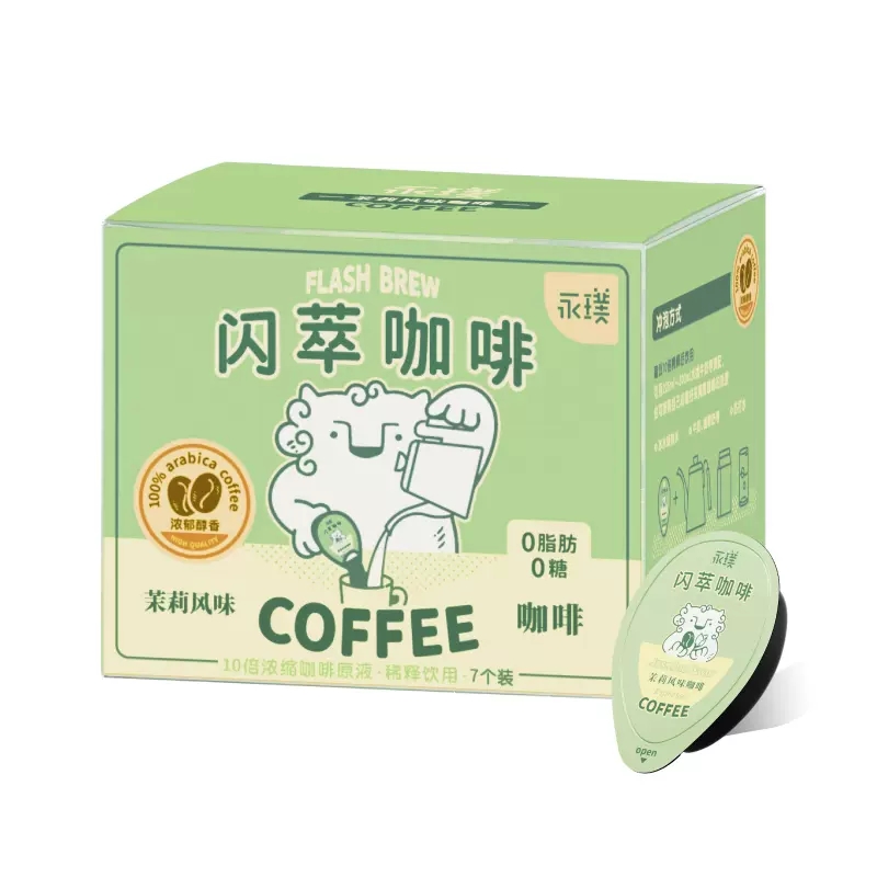 【券后价:44元】 永璞闪萃胶囊浓缩咖啡液25g*7杯 - 永璞旗舰店