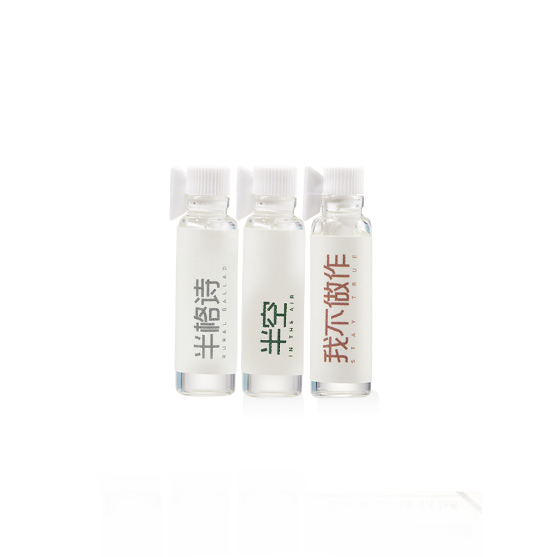 【券后价:9.9元】 【入会立享】巴莉奥香水小样1ml*3支