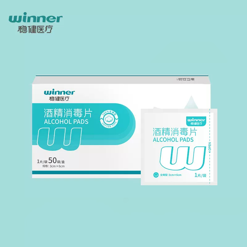 【券后价:7.65元】 【百亿补贴7.65】稳健医用酒精消毒片100片 - 稳健旗舰店