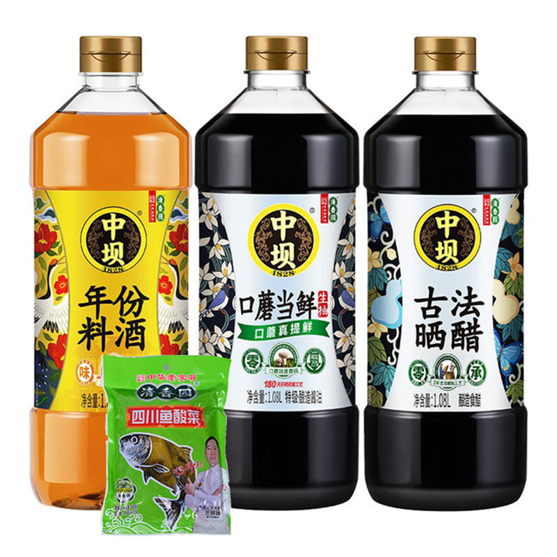 【券后价:29.9元】 【送酸菜鱼料】中坝酱油+香醋+料酒1.08L*3 - 中坝旗舰店