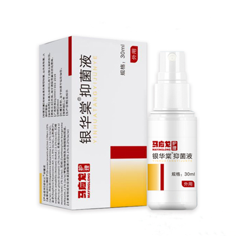 【券后价:9.9元】 马应龙抑菌霜液喷剂脚气喷雾 - 灵芝堂大药房旗舰店