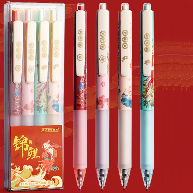 【券后价:7.82元】 晨光故宫文化联名中性笔 - 祥莹数码专营店