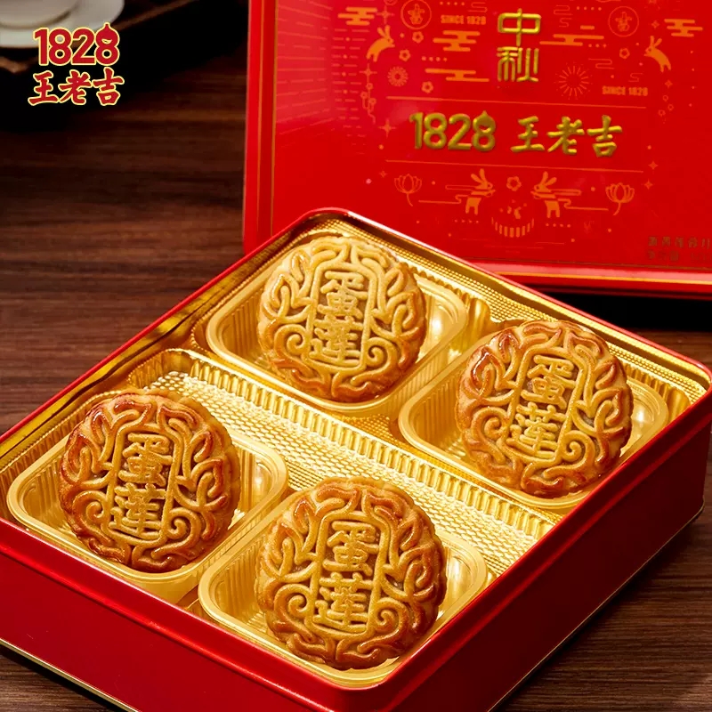 【券后价:21元】 王老吉蛋黄白莲蓉月饼礼盒125g*4个 - 天宸食品专营店