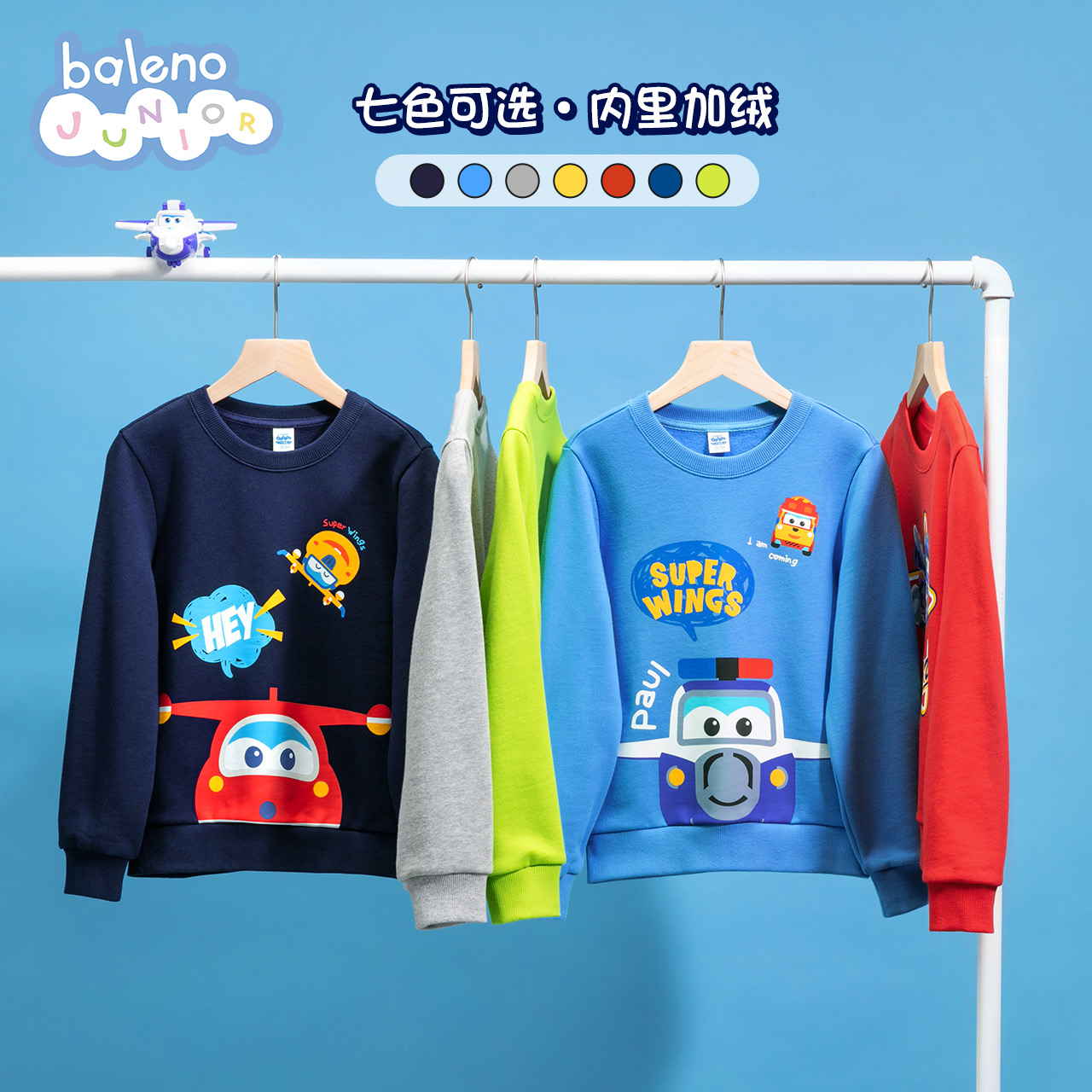 【券后价:25元】 班尼路童装保暖加绒卫衣上装 - balenojunior童装旗舰店