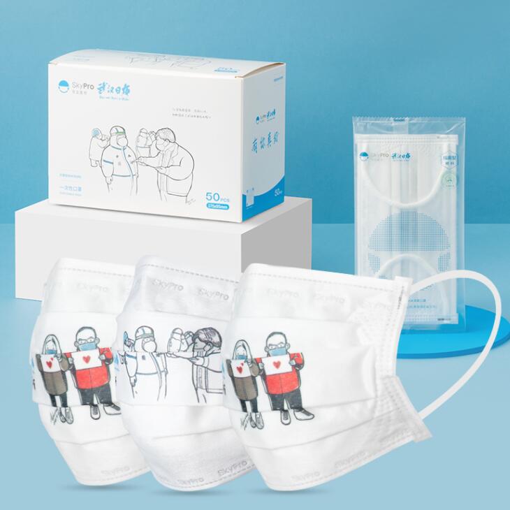 【券后价:9.9元】 【SKYPRO/弓立】纪念联名款口罩50只 - 弓立SKYPRO口罩自营店