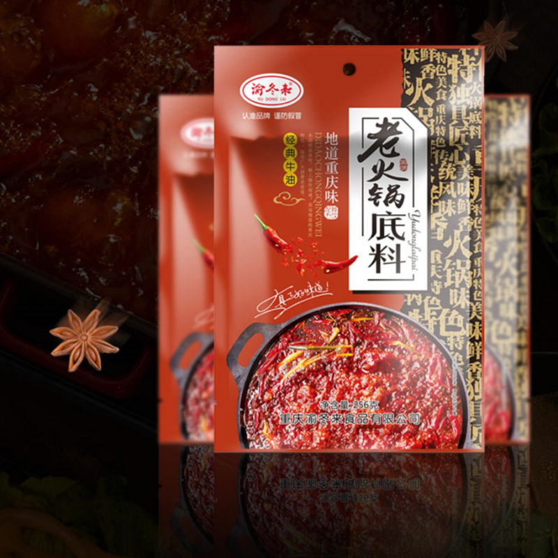 【券后价:13.8元】 【渝冬来】经典牛油中辣火锅底料256gx2袋 - 渝冬来旗舰店