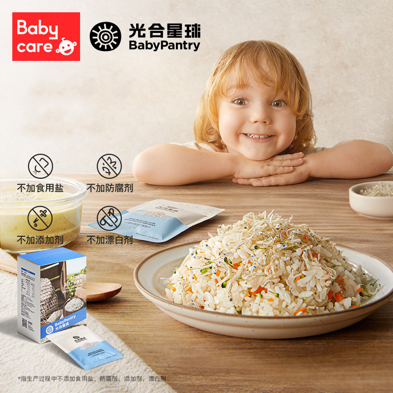 【券后价:59.87元】 【拍3件】丁香鱼干拌饭料高钙搭配 - babycare旗舰店