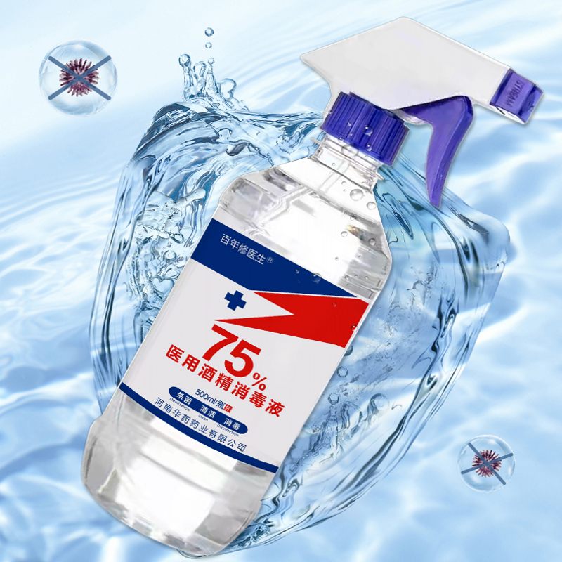 【券后价:24.9元】 75%酒精消毒液带喷嘴500ml×2瓶 - 百年修医生旗舰店