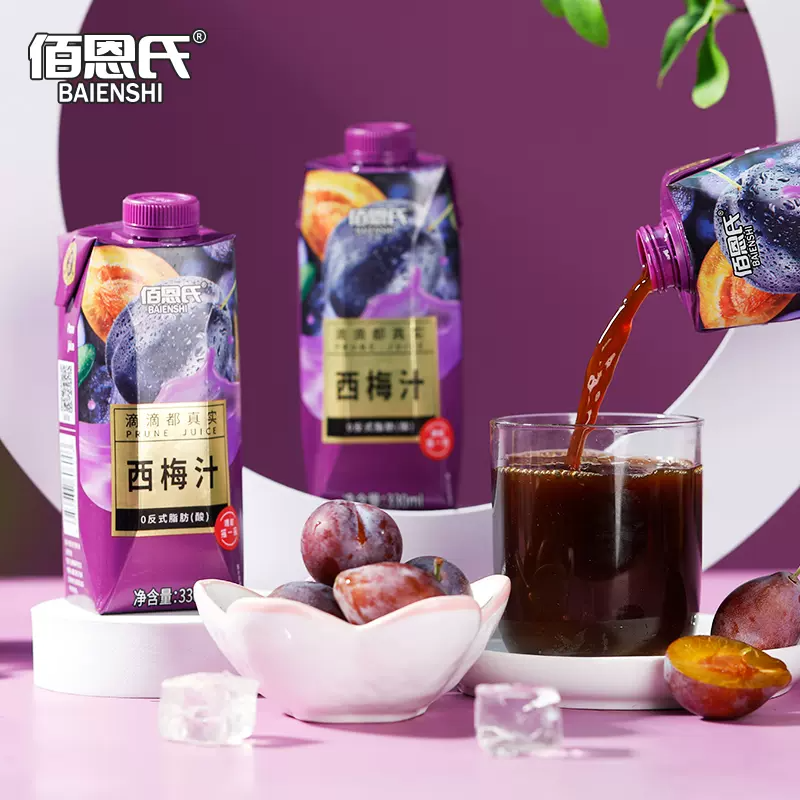 【券后价:9.9元】 首单+签到！佰恩氏西梅汁330ml*3瓶 - 百洋食品专营店