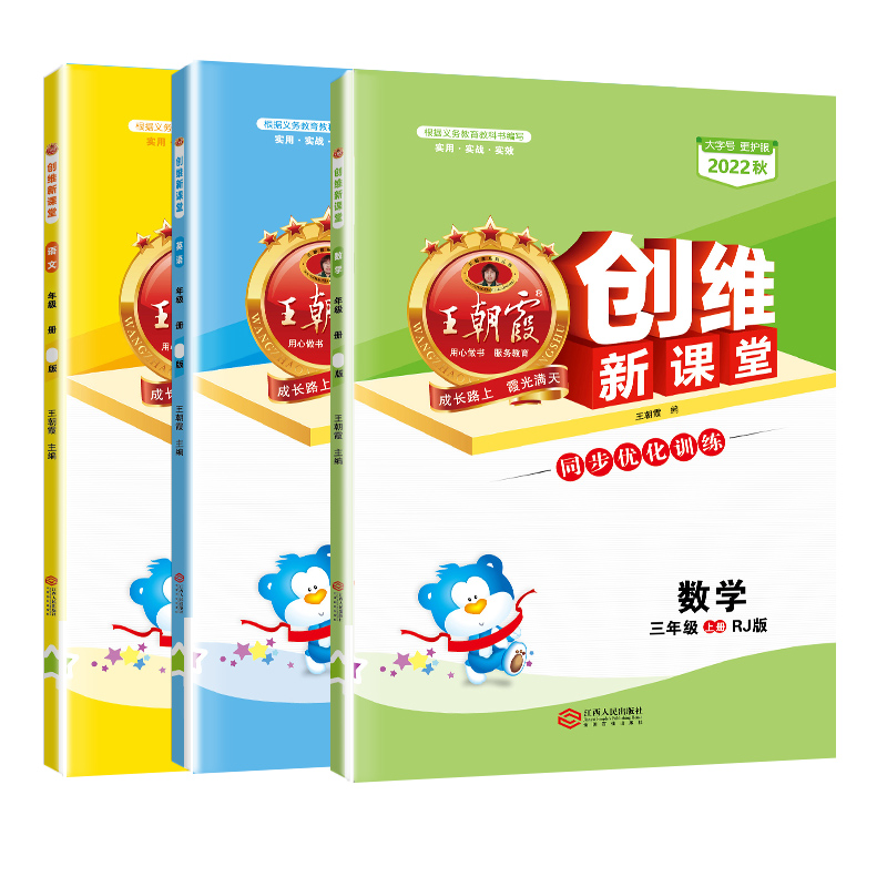 【券后价:13.84元】 【王朝霞】创维新课堂同步练习册 - 王朝霞图书旗舰店