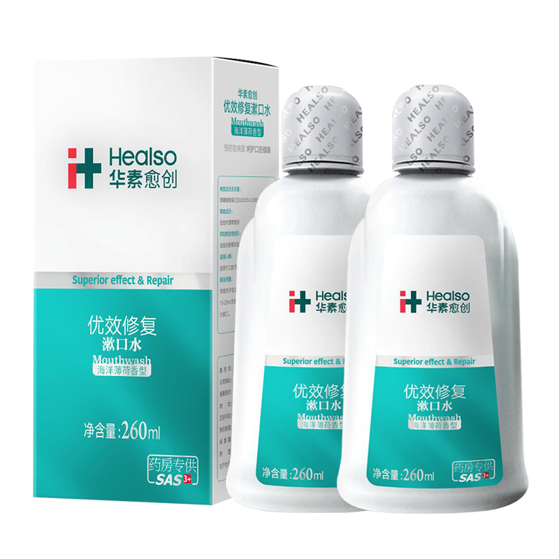 【券后价:19元】 【旗舰店】华素愈创漱口水便携改善清新 - 华素愈创旗舰店