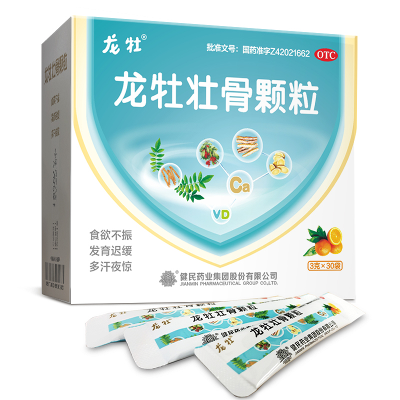 【券后价:68元】 【健民】新龙牡健脾补钙壮骨颗粒30袋 - 健民官方旗舰店