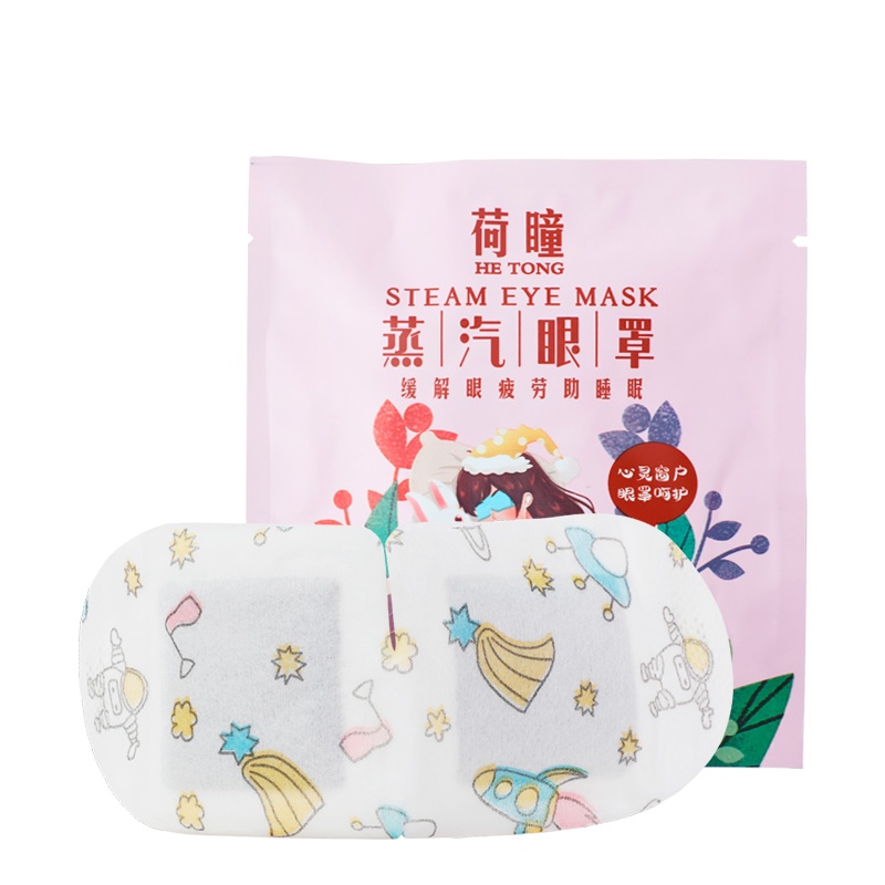 【券后价:6.8元】 10片【阿里健康】荷瞳蒸汽眼罩热敷眼贴 - 阿里健康大药房