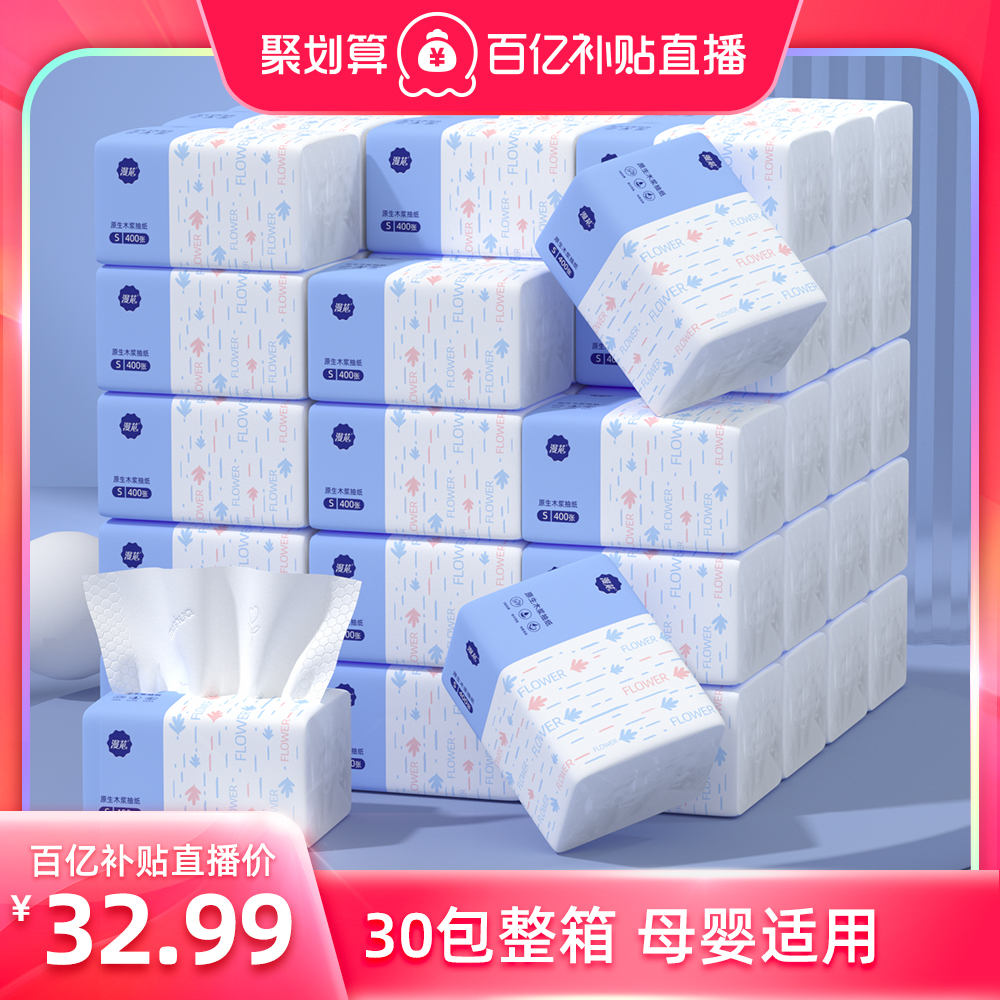 【券后价:5.1元】 【已累计爆卖500万件】1200张3包尝鲜装