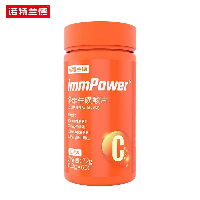 【券后价:19.8元】 【可签到+淘金币】诺特兰德维生素C - 诺特兰德冠瑞特专卖店