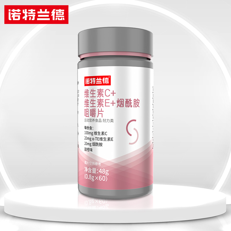 【券后价:9.9元】 【诺特兰德】维生素C+E+烟酰胺咀嚼片 - 诺特兰德冠瑞特专卖店