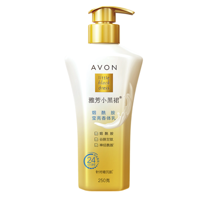 【券后价:20元】 【雅芳】小黑裙烟酰胺莹亮身体乳 - avon雅芳官方旗舰店