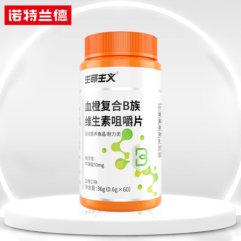 【券后价:7.9元】 【签到+金币】诺特兰德复合维生素咀嚼片