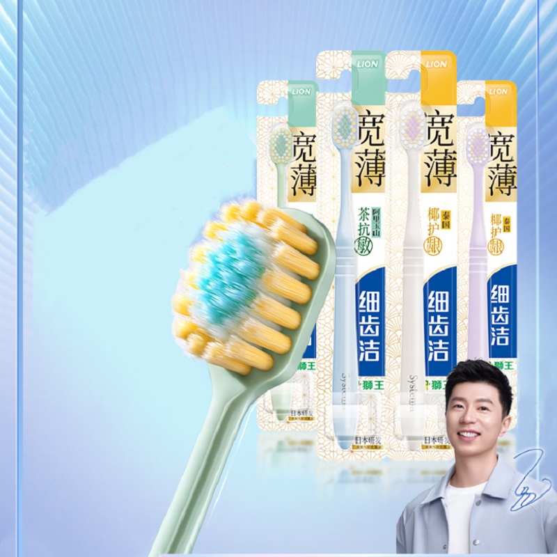 【券后价:29.9元】 LION狮王细齿洁宽薄牙刷*4 - 狮王口腔护理专卖店
