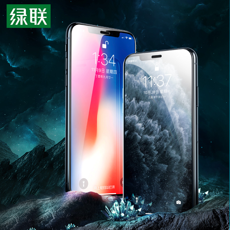 【券后价:6.8元】 【绿联】苹果全系列钻石钢化膜送贴膜神器