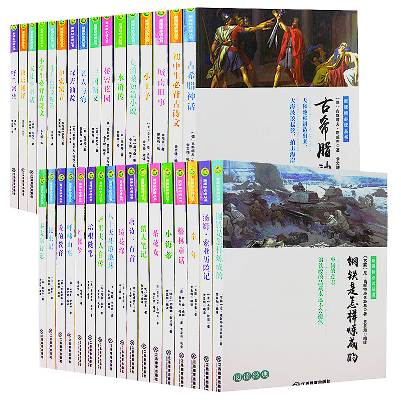【券后价:2.1元】 1万单！天降2.1【50本选】中小学课外书