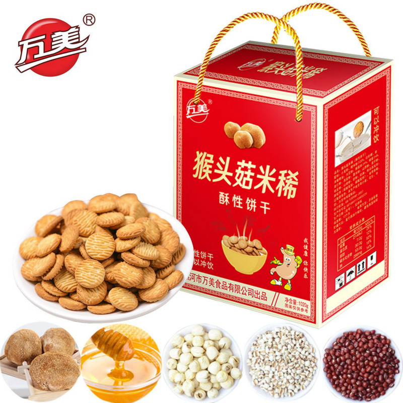 【券后价:24.9元】 【万美】猴头菇养胃米昔饼干1020g礼盒 - 万美食品旗舰店