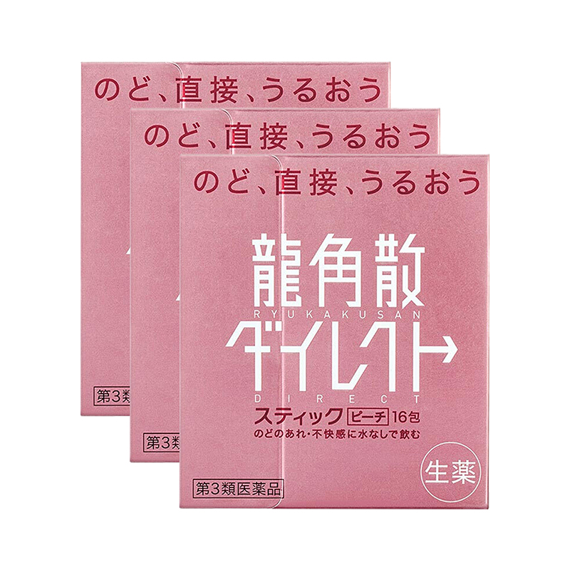 【券后价:97.61元】 龙角散日本正品止咳化痰水润颗粒 - 阿里健康大药房海外店