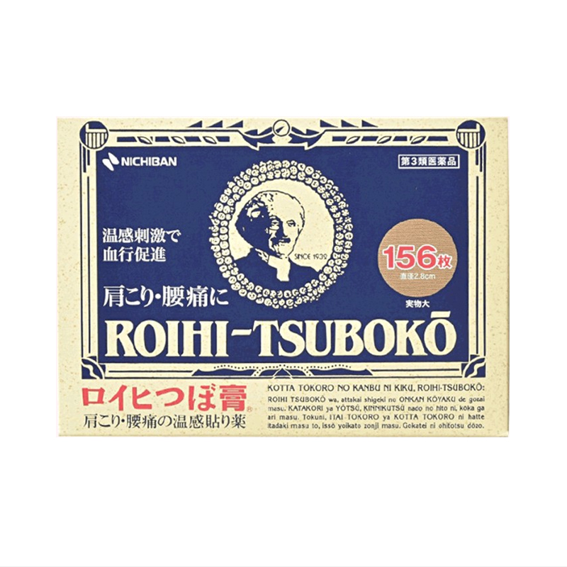 【券后价:36.5元】 拍3件！日本老人头米其邦156片*3 - 阿里健康大药房海外店