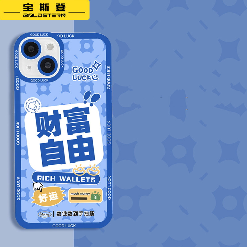 【券后价:6.8元】 兔年新款苹果安卓全系列手机壳