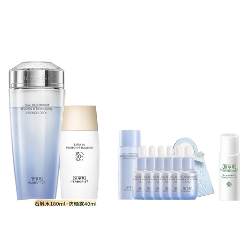 【券后价:326元】 【佰草集】双石斛修护高保湿水+防晒露SPF50 - 佰草集官方旗舰店